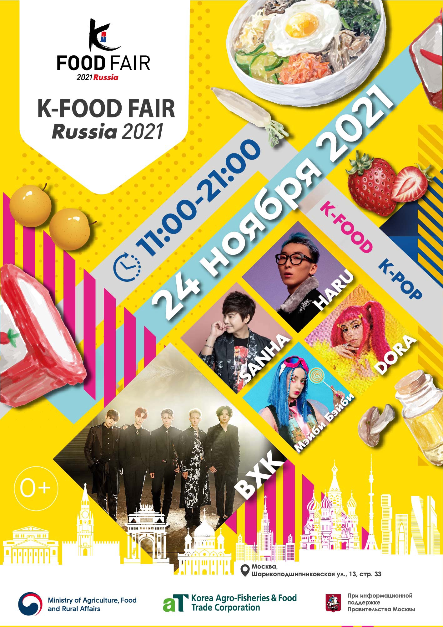 K-FOOD FAIR